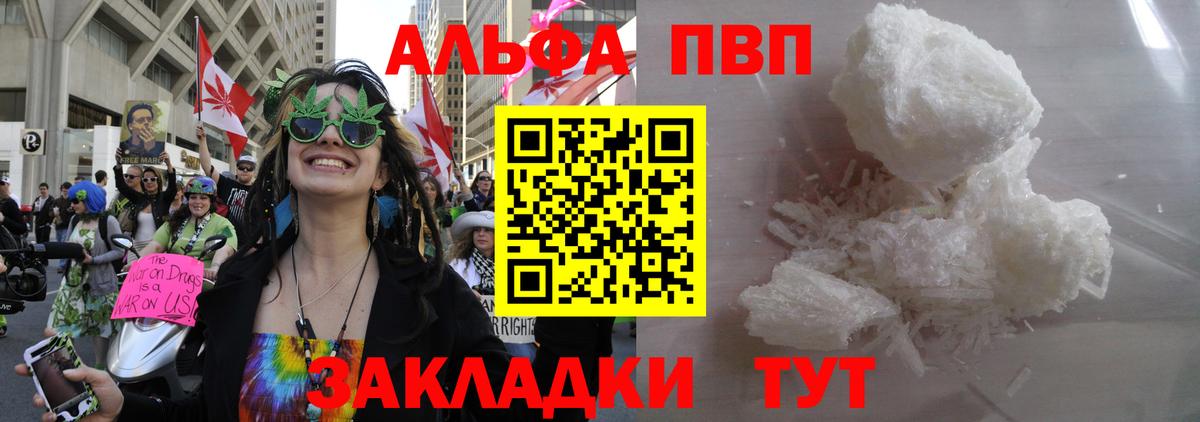 Карталы  Alpha PVP СК КРИС  где продают наркотики  Альфа ПВП  Alpha-PVP Crystall  Вход с VPN  Альфа ПВП VHQ 