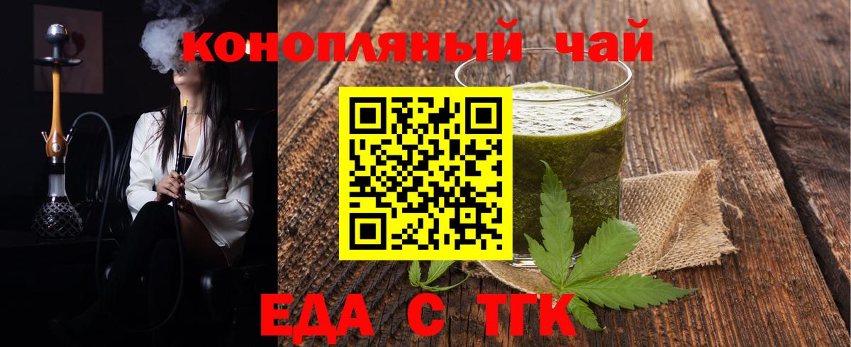 Карталы  Еда ТГК конопля  Вход с VPN 