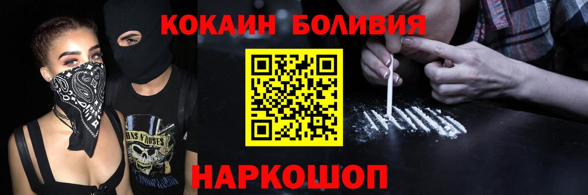 COCAIN 97%  Cocaine Эквадор  Карталы  КОКАИН  Вход с VPN 