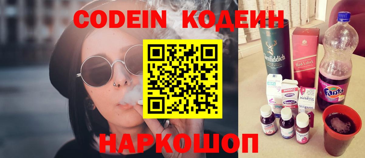 Кодеин Purple Drank  Кодеин Purple Drank  цены   Вход с VPN  Карталы 