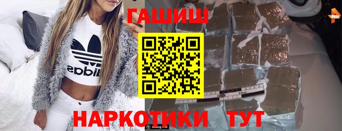 ГАШ гашик  Вход с VPN  Карталы  ГАШ  хочу   Гашиш гарик 