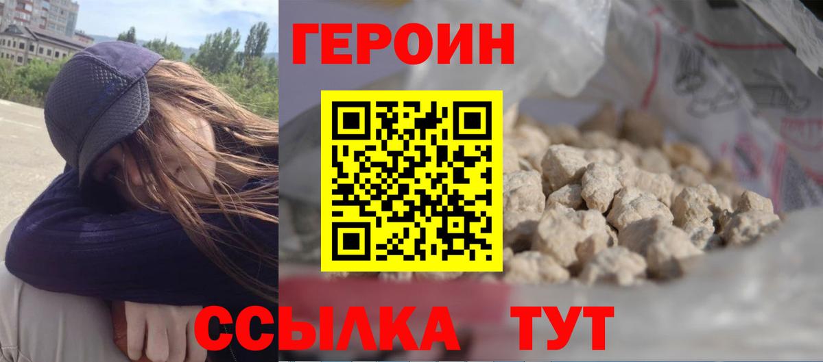 ГЕРОИН  ГЕРОИН гречка  Вход с VPN  Карталы 