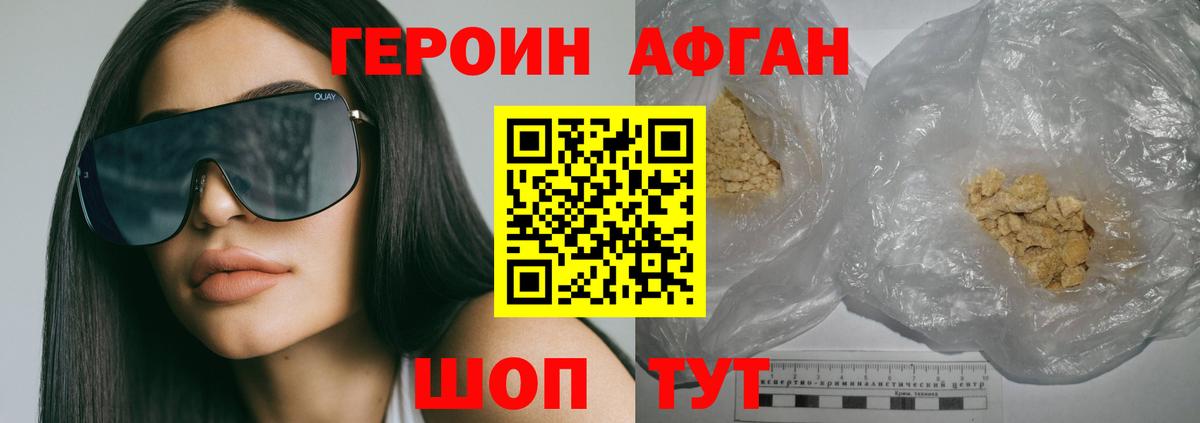 ГЕРОИН Heroin Карталы