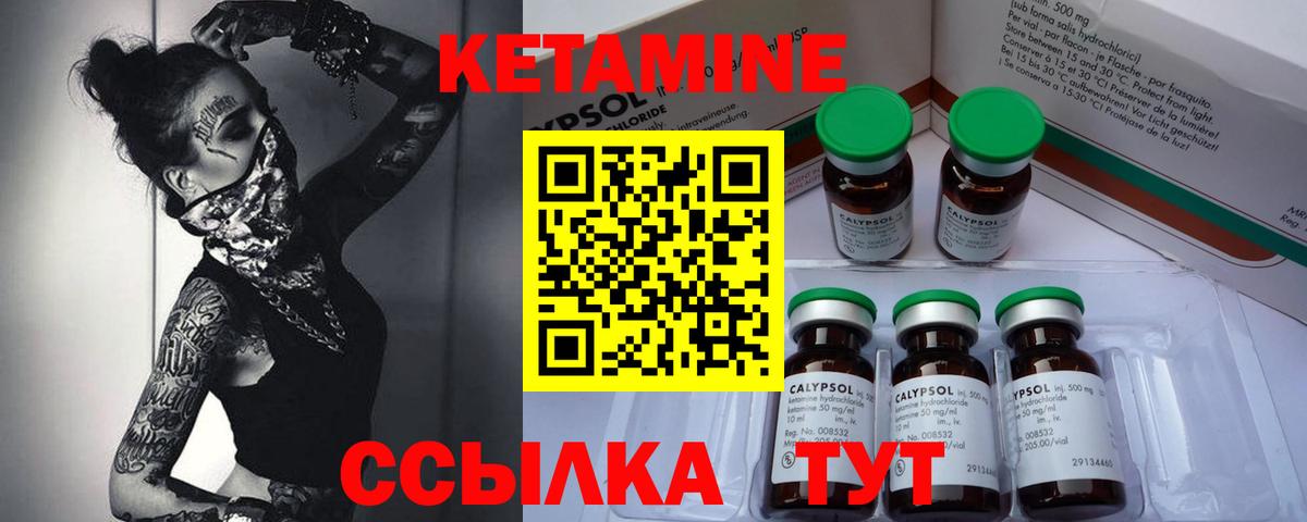 Кетамин VHQ  Вход с VPN  Карталы  КЕТАМИН VHQ 