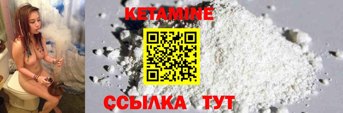 Кетамин VHQ Карталы