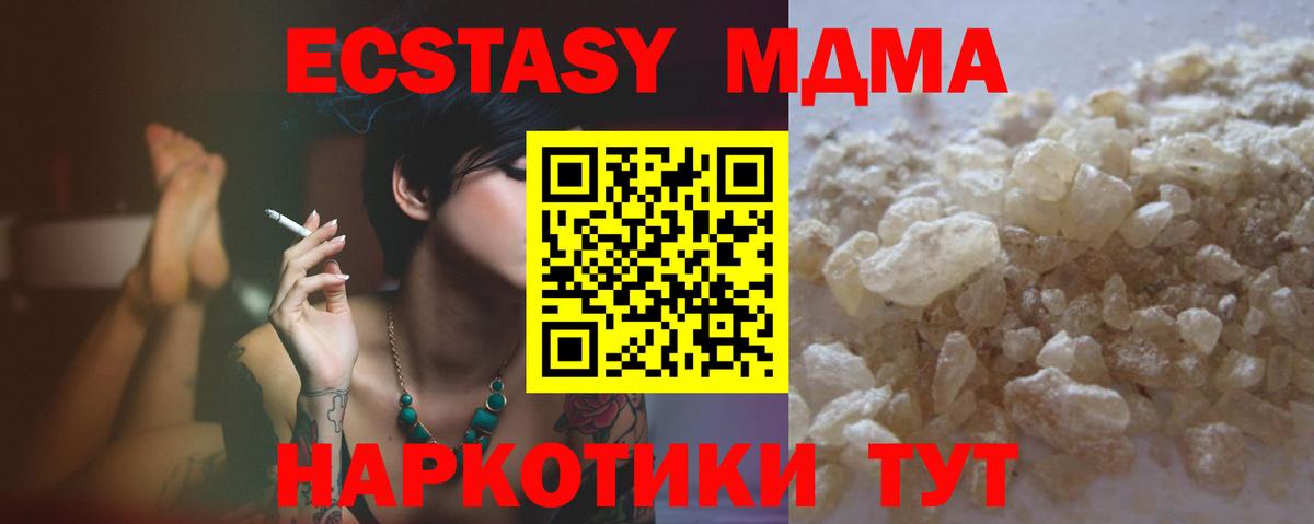МДМА Molly  MDMA кристаллы  Карталы  Вход с VPN 