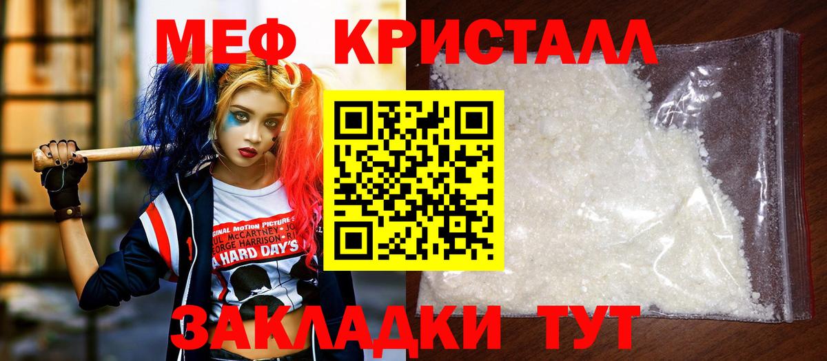 МЯУ-МЯУ 4 MMC  Вход с VPN  Мефедрон  Мефедрон мяу мяу  Карталы 