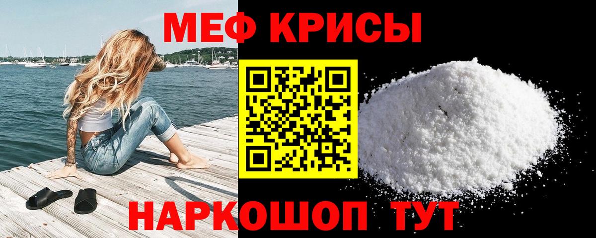 Мефедрон мука Карталы