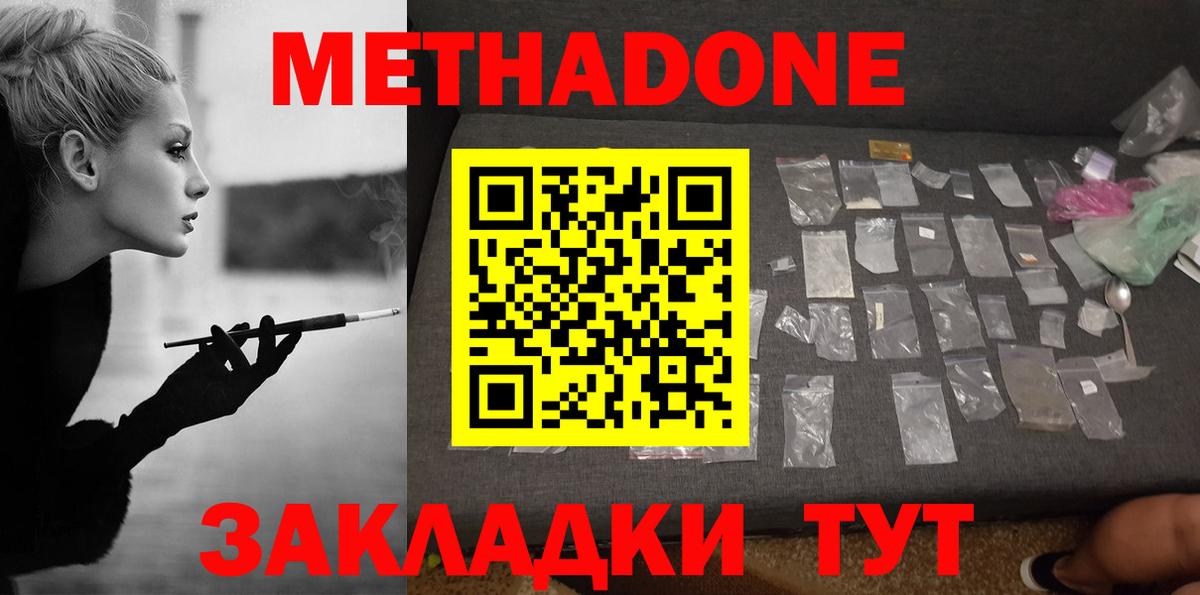 Метадон мёд Карталы